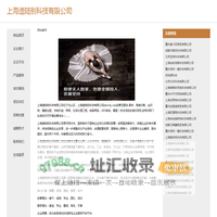 上海遗陆别科技有限公司