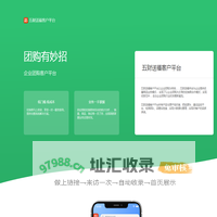 五财送福客户平台