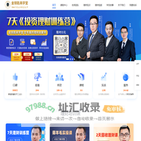 理财培训_投资理财课程培训_金钥匙商学堂