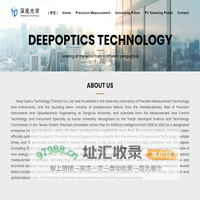 DeepOptics Technology