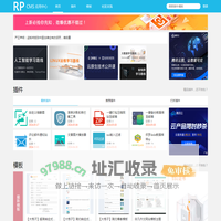 模板主题、应用插件下载安装-RPCMS应用中心