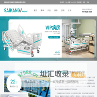 江苏赛康医疗设备股份有限公司