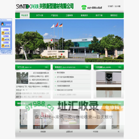 武汉兴铁新型建材有限公司