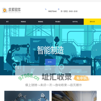 MES软件|WMS软件|企业软件|无锡求索软件科技有限公司