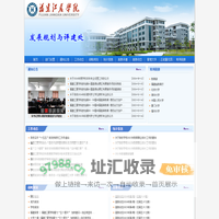 发展规划与评建处
