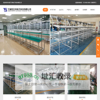 宁波百飞特电子科技有限公司