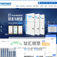 在线水质监测仪-实验室水质分析仪-实验室油品分析仪-硅酸根分析仪-cod-时代新维测控设备有限公司