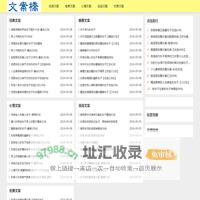 文案桥-收集整理身边的文案大全