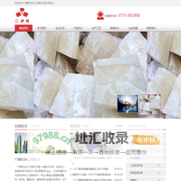 广西程亿生化工有限公司-【官网】方解石粉,大理石粉,改性粉,活性碳酸钙,工业级滑石粉,药用级滑石粉,硫酸钡
