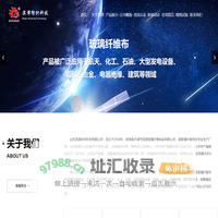 防火布厂家_玻纤布厂家直销-山东滨津纺织