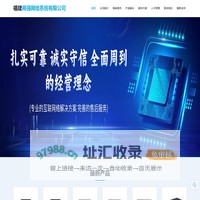 福建商强网络科技有限公司，H3C、深信服、梭子鱼、福建金牌代理,