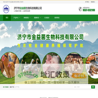 济宁市金益菌生物科技有限公司