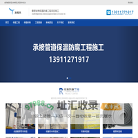 成都橡塑保温安装_岩棉保温_硅酸铝保温_玻璃棉板隔热保温工程