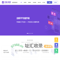 易启云|全端|响应|移动|应用|小程序|开发