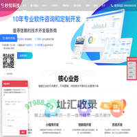 广州app开发_小程序开发_软件开发-秒知科技