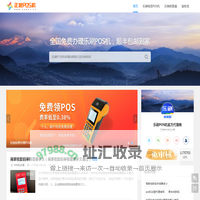 乐刷POS机免费办理--正规POS机办理网--深圳市万财网络有限公司