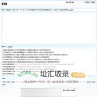 黄页网
 - 打造最大的企业名录免费黄页网站