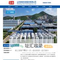 高效螯合粉--印染助剂网|山东印染助剂|印染网|纺织助剂|纺织印染助剂|专营印染助剂