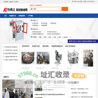 智能输送_柔性输送_智能装配_双离心盘_推板机_怡鹏达-怡鹏达智能输送网