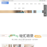 山东对桥智能技术有限公司