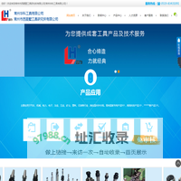 常州市西夏墅工具研究所有限公司(常州华科工具有限公司)，专业生产车削刀具、铣削刀具、孔加工刀具、数控刀柄、滚压工具