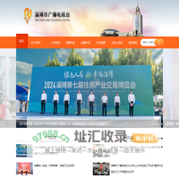 淄博市广播电视台