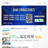 小七信查-三秒获取网贷信用报告