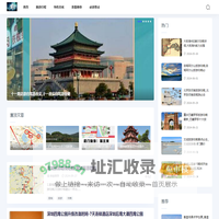 中瓦旅游网-发现身边的美