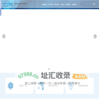 湖北用芯物联科技有限公司
