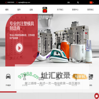 注塑模具开模_高寿命模具_江浙沪模具定制厂_苏州汇弘电器有限公司