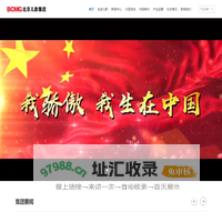 北京儿影集团_北京儿影集团