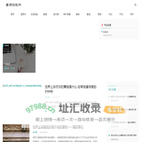易通经验网 — 分享实用经验和实用小技巧