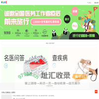 莞评网_东莞点评网_权威的医疗科普知识平台