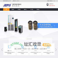 东莞市杰发电子有限公司
