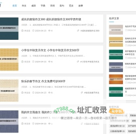 作文大全_小学作文大全_中学作文大全_优秀作文大全 - 作文谷