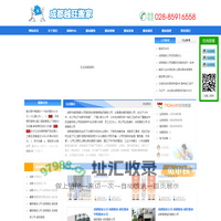 【实惠便宜】成都龙泉、华阳、搬家公司 成都越旺搬家公司电话028-85916558