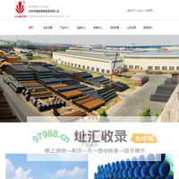 沧州市螺旋钢管集团有限公司