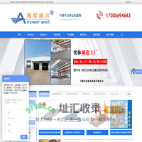 升降平台-登车桥-往复式提升机-昂索威尔机械专注于仓储、物流行业选型