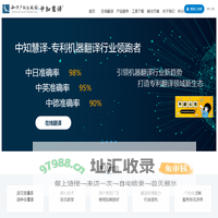 专利翻译-科专笑飞专利机器翻译