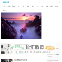 百科常识网-有趣实用的生活常识!