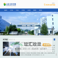 山东万朴生物技术有限公司
