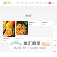 江西赣南脐橙一件代发供应链-橙之园