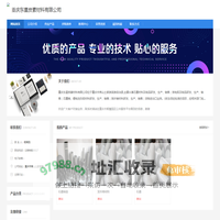 重庆东星炭素材料有限公司