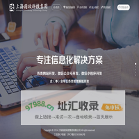 上海国政科技集团有限公司