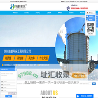 干式气柜制作安装_干式气柜维修拆除_干式气柜设备安装_煤气柜制作安装-徐州靖鹏环保工程有限公司