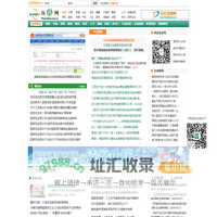医药资讯-医药行情及健康新闻资讯媒体-医药网