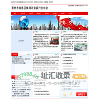 首页-中国吊索具协会