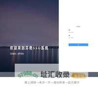 芬奇SSO系统