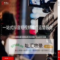 济南短视频拍摄|济南宣传片拍摄|抖音推广运营|网站建设公司-【济南抖音推广运营中心】