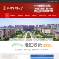 江西科技师范大学